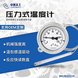 流量计;压力表;压力变送器