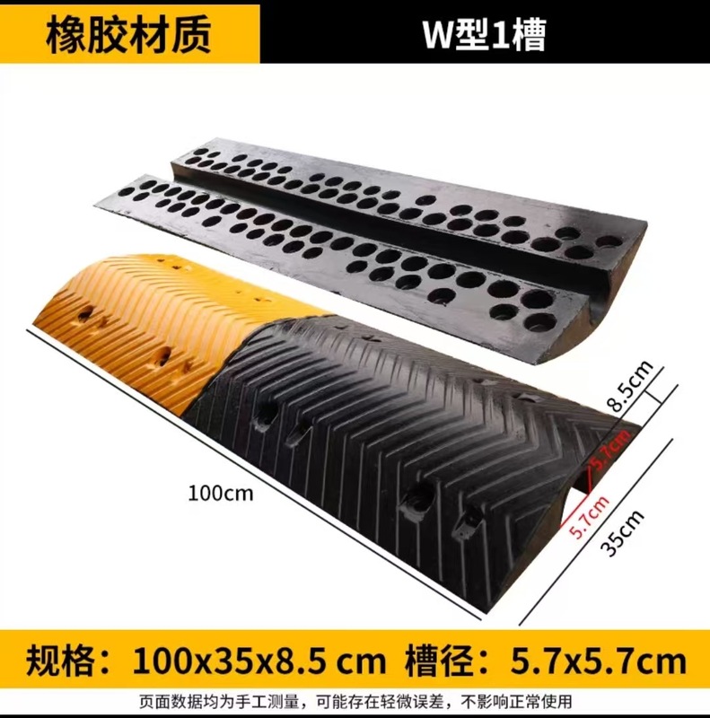 橡胶线槽减速带PVC穿线电缆保护槽室外交通电线橡塑压线板阻车|undefined