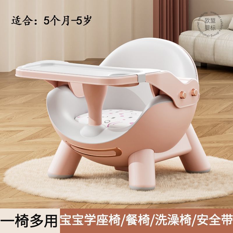 Baby Dining Table and Chair, Baby Home Growth Chair, Child Eating Chair, Learning Chair, Children's Learning Chair, Bath Chair