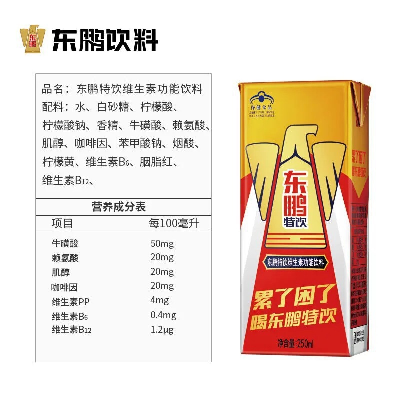 包邮东鹏饮500ml*24瓶整箱 维生素能量饮料功能饮 网红天津牛|undefined