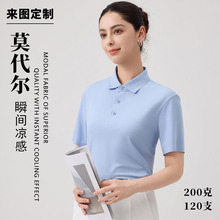 莫代尔polo衫定制翻领工作服半袖夏季男印logo定团体服装