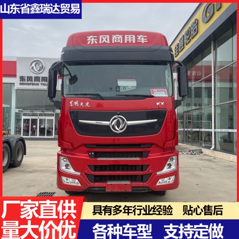 跨境出口东风天龙LNG商用车东风天龙6*4牵引车天龙卡车牵引车汽车