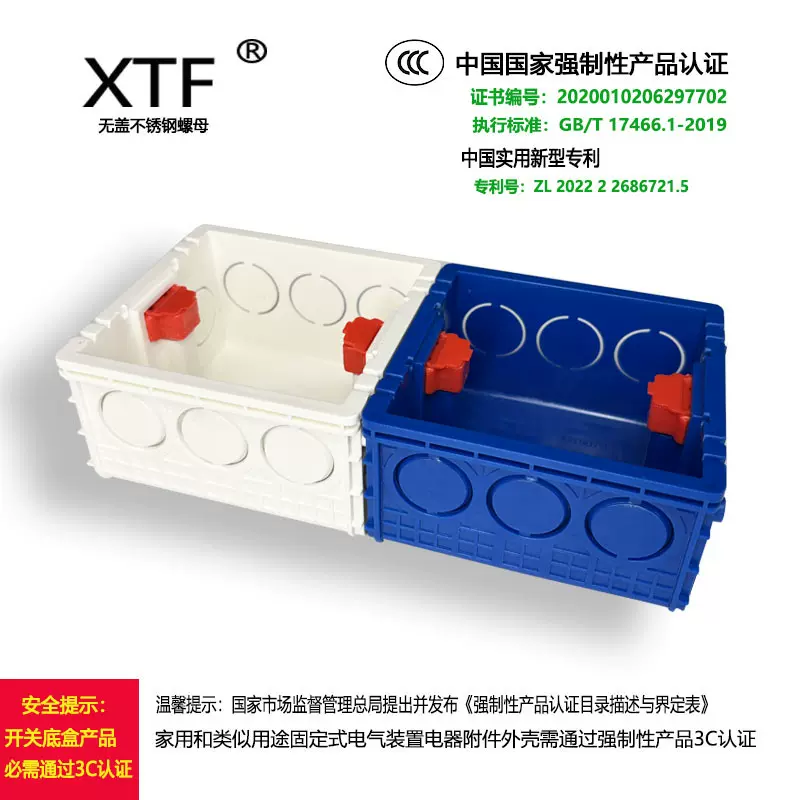 XTF牌国标3C带证86型不锈钢螺母预埋暗装接线盒开关底盒分线盒