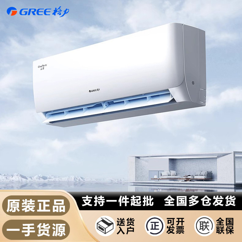 Gree エアコン 1.5 馬力 Yunjia 新第一レベルエネルギー効率インバーター冷暖房壁掛けエアコン省電力エアコン|undefined