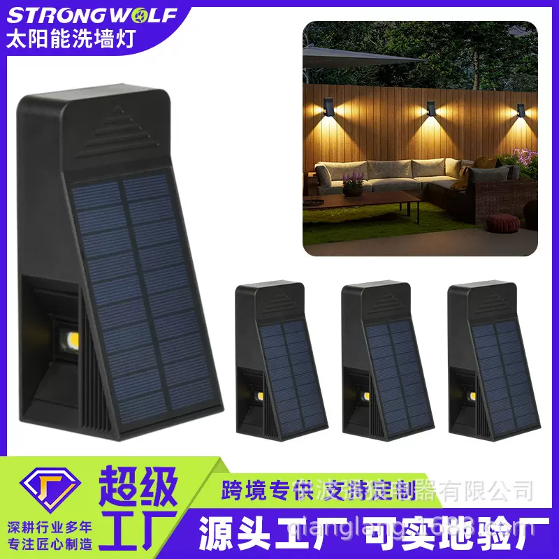 太阳能户外灯庭院景观装饰灯别墅阳台花园围墙室外防水壁灯洗墙灯