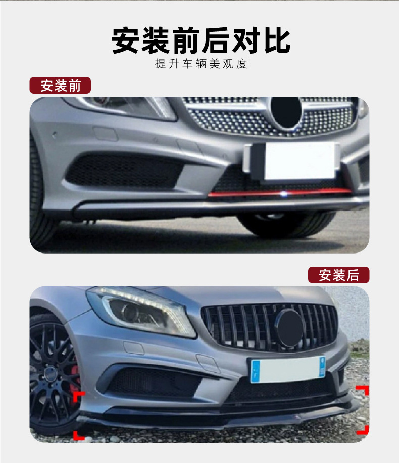 Applicable to Mercedes-Benz A- class W176 A200 A260 A45 AMG 2013-2018 front lip front shovel exterior decoration modification