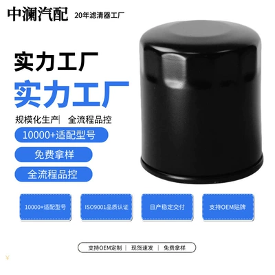Oil filter Vios, Yaris