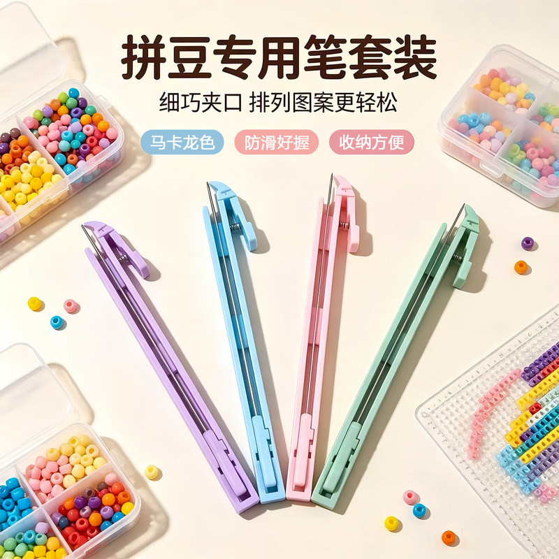 Smooth bead pen, special tool for bead assembly, long single needle DIY press-type, labor-saving, high-quality and easy-to-use set