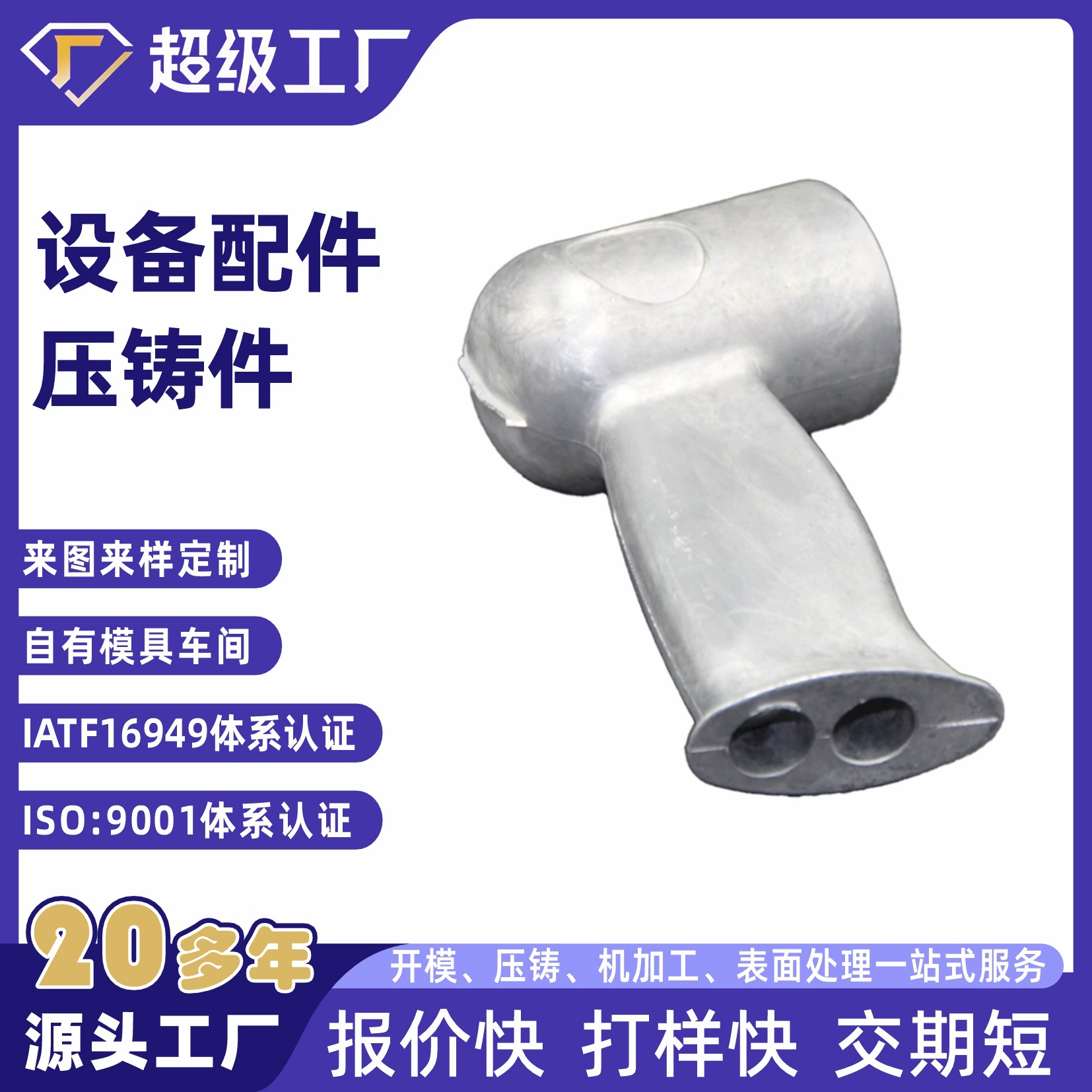 Основание из литого алюминия, надежный производитель, изготовление пресс-форм для литья под высоким давлением из алюминиевых сплавов, популярная пресс-форма ADC12