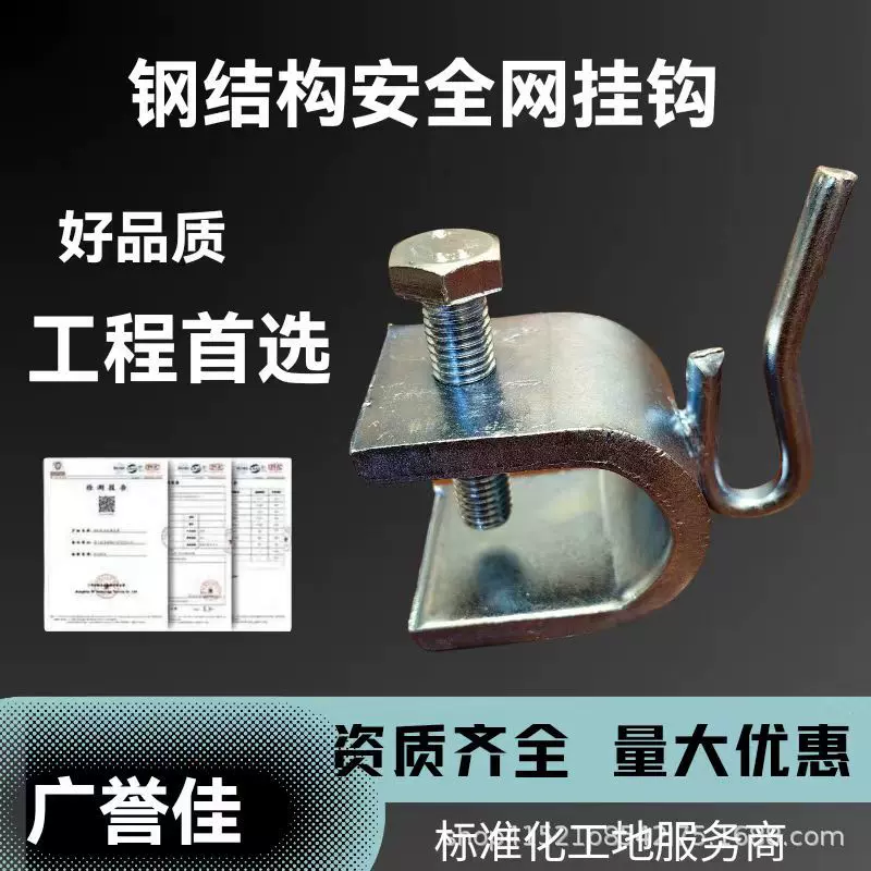 钢结构安全网挂钩工地安全网夹子下挂式高空绳网挂钩厂家定制