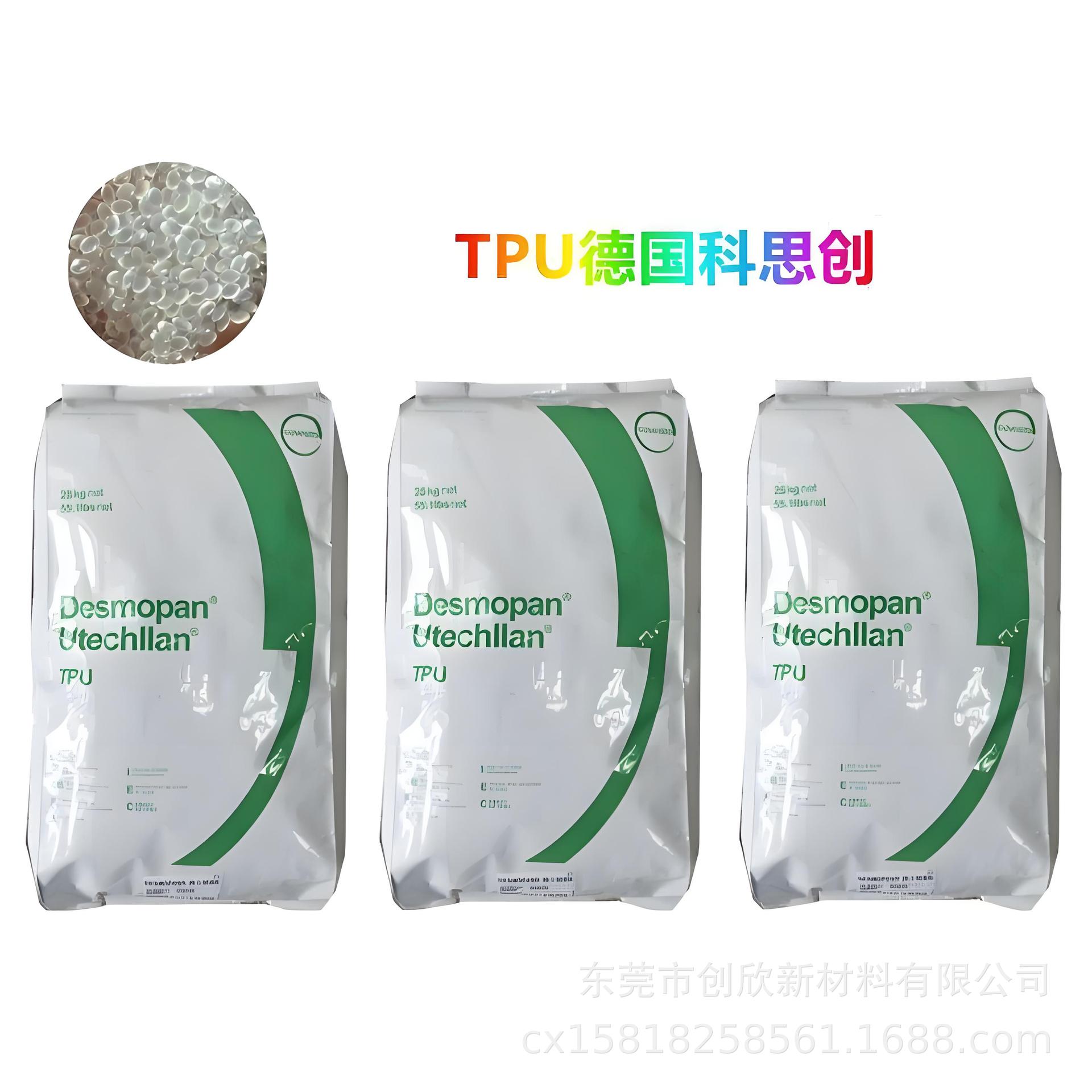 TPU科思创 XP2759 XP2655 聚氨酯 BL3175SN 德国拜耳 11A 高粘度