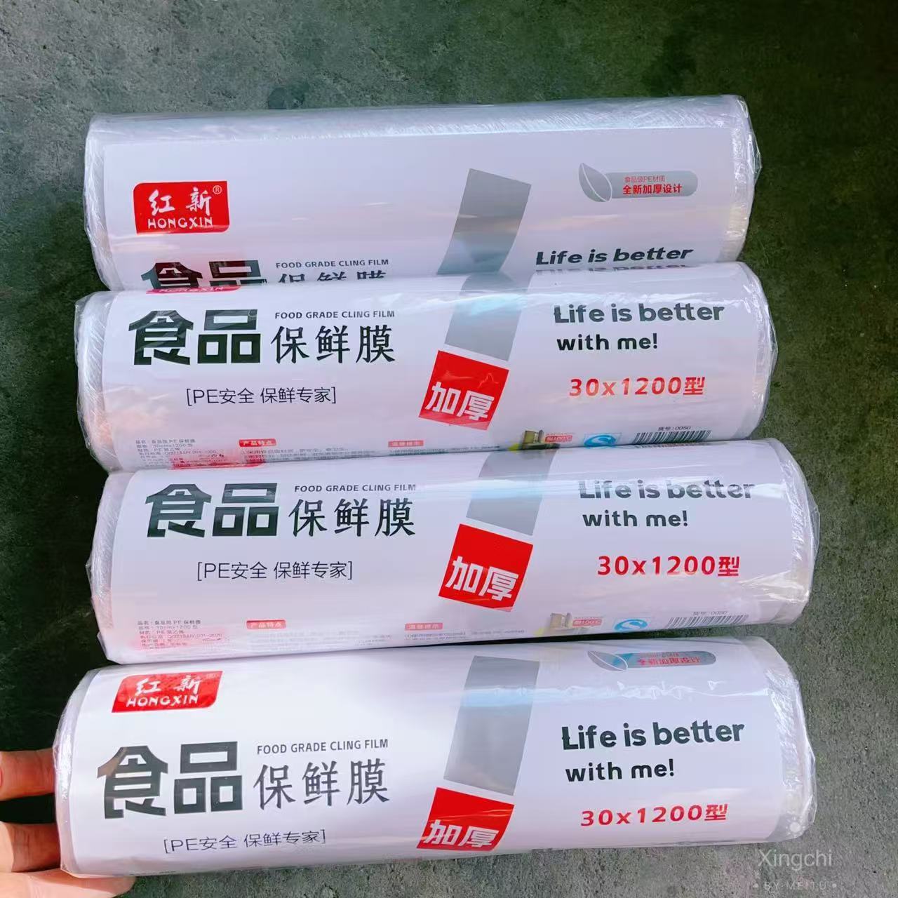 五元店单个保鲜膜家用冰箱厨房一次性保鲜膜日用百货临沂货源