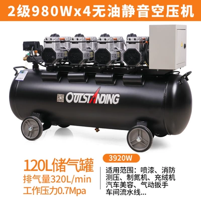 Hava kompressorları Oil-free Air Compressor Small - level-2-980w4-120l