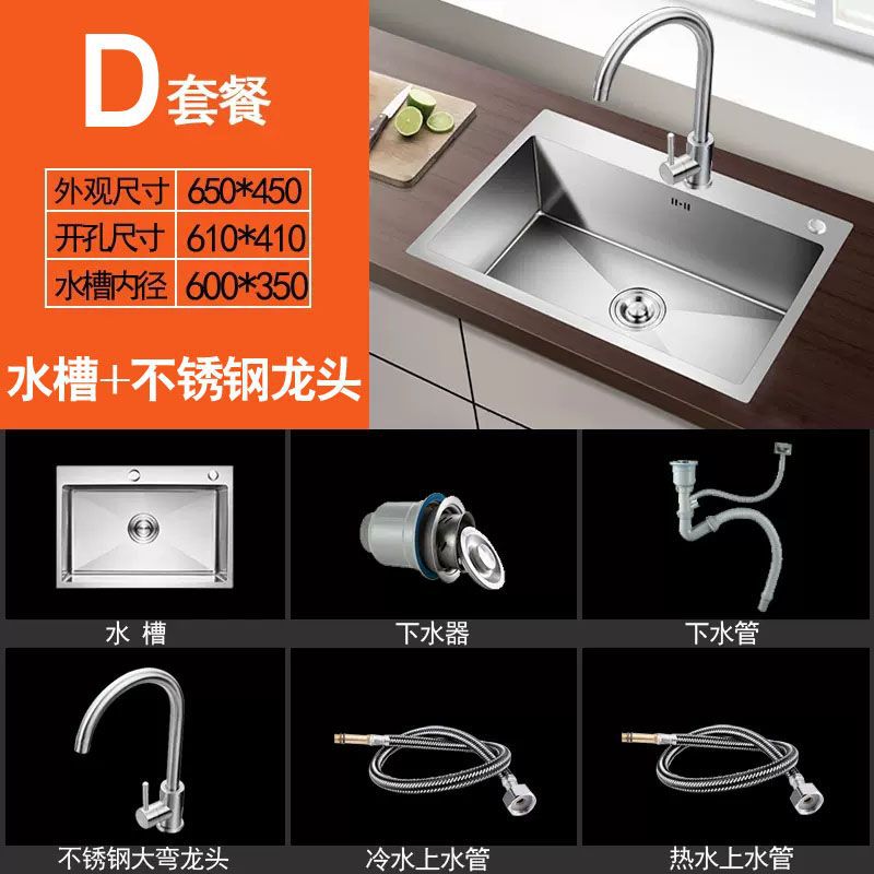 手工加厚单槽65_45_套餐D【水槽配不锈钢龙头】