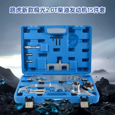 Land Rover series timing tool manufacturer, Aurora 2.0 diesel engine, Aurora 2.0 Chery Jaguar timing tool (Mühərrik tənzimləmə alətləri) - land-rovers-new-range-rover-evoque-20t-diesel-engine