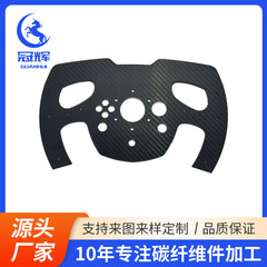 碳纤维板材加工CNC碳纤维制品亮光平纹无人机架碳纤维板材加工