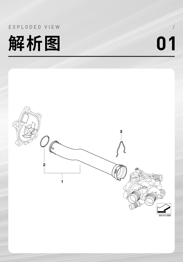 11537589713 11537541845 V758971380 suitable for BMW R55 R56 water pump water pipe