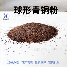 青铜粉663青铜粉 超细锡青铜粉末 铜锡合金粉 球形青铜颗粒 CuSn