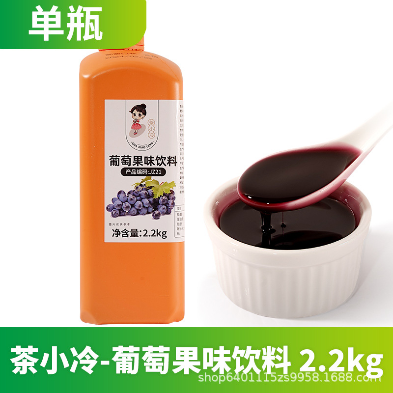 Grape flavor 2.2kg
