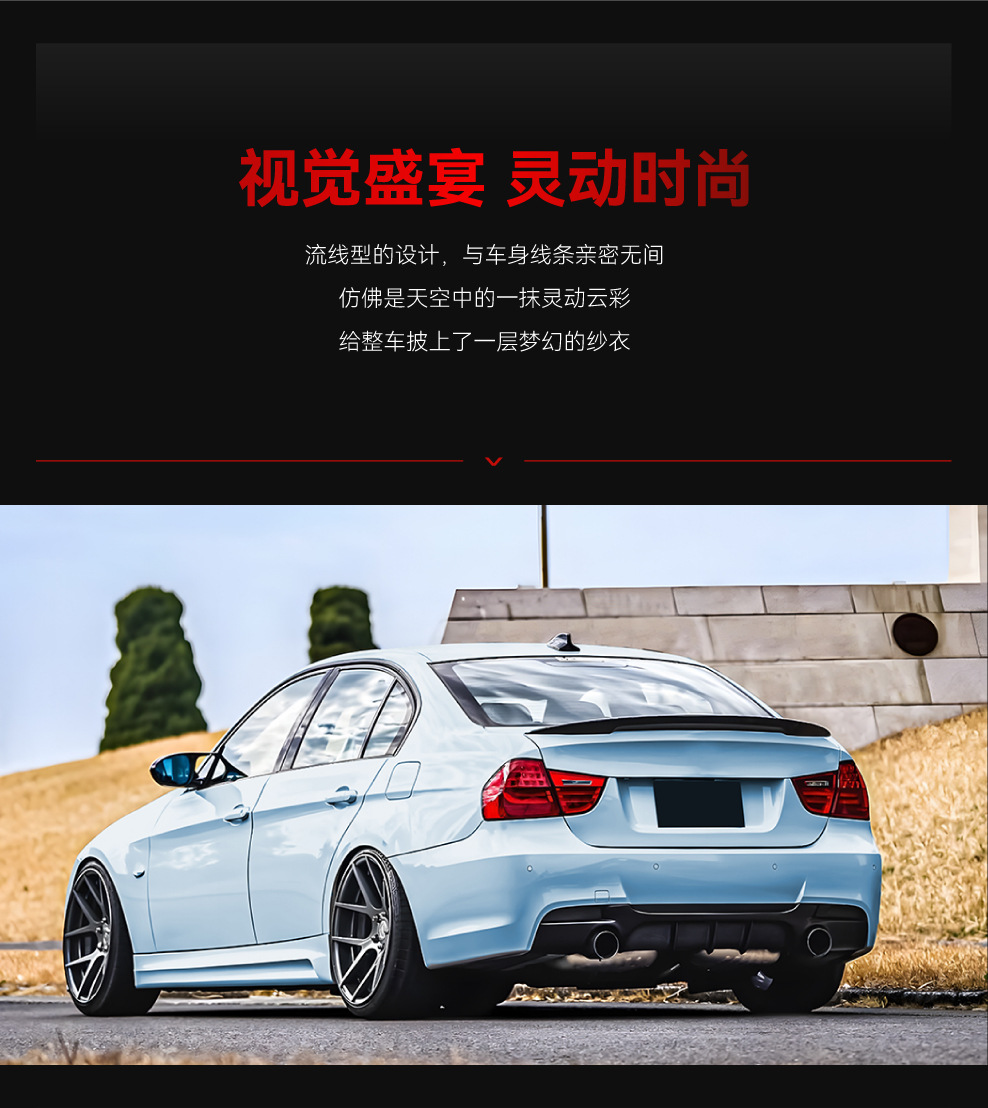 Suitable for 2005-2012 Bmw 3 Series E90 E91 m Sport Mp Rear Lip Spoiler Surround Modification