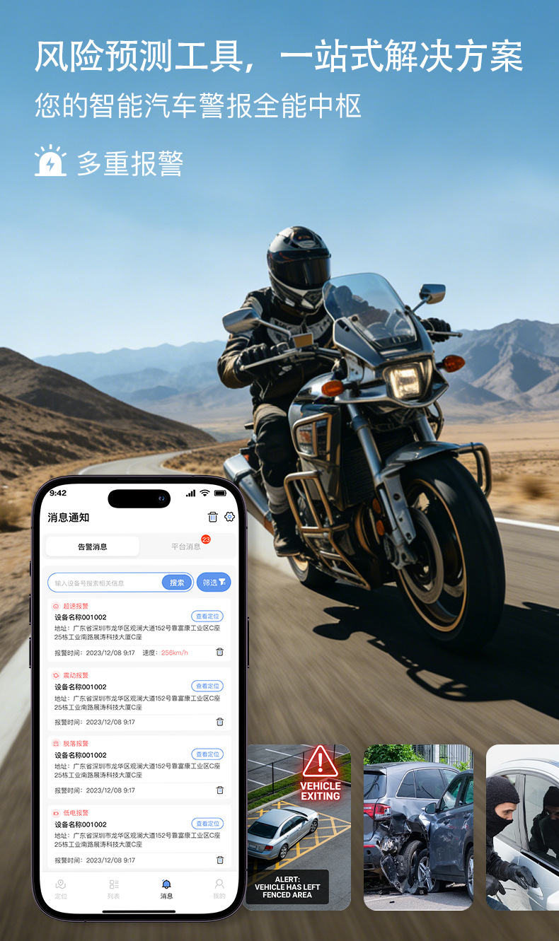 GPS Locator 4G Motorcycle/Electric Vehicle Anti-Loss Device Beidou Positioning Car GPS Four-Wire Smart Alarm System