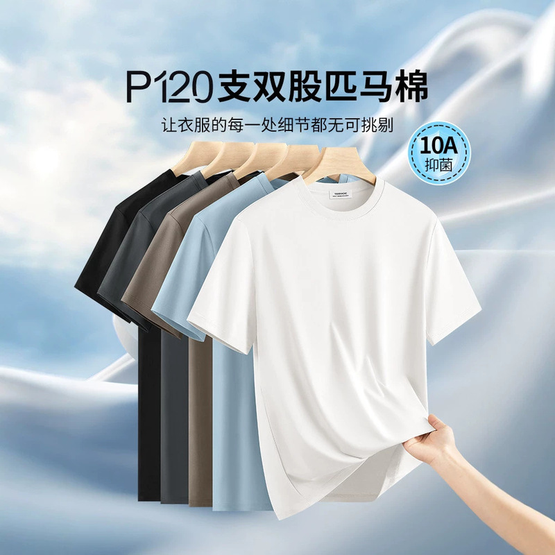 【120-Count Liquid Ammonia Pima Cotton】Men's Short-Sleeve T-Shirt, New Summer Style, Ice Silk, Youth Cool-Touch Mercerized High-End Half-Sleeve 【120-Count Liquid Ammonia Pima Cotton】Men's Short-Sleeve T-Shirt, New Summer Style, Ice Silk, Youth Cool-Touch Mercerized High-End Half-Sleeve