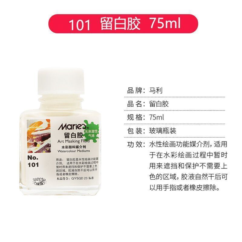 马利稀释剂上光油无色无味调色油清洗剂松节油洗笔油画颜料媒介剂|undefined