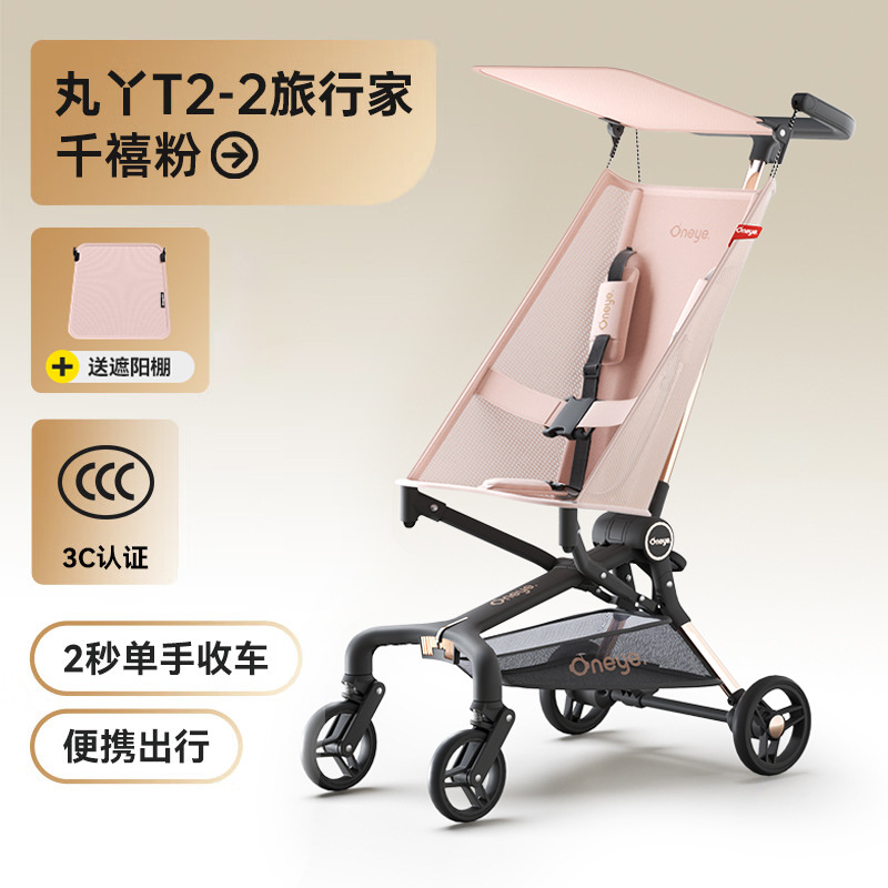 T2-2旅行家-千禧粉+顶棚（带置物篮）