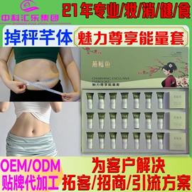 私处保养;保健护具;美体瘦身器具