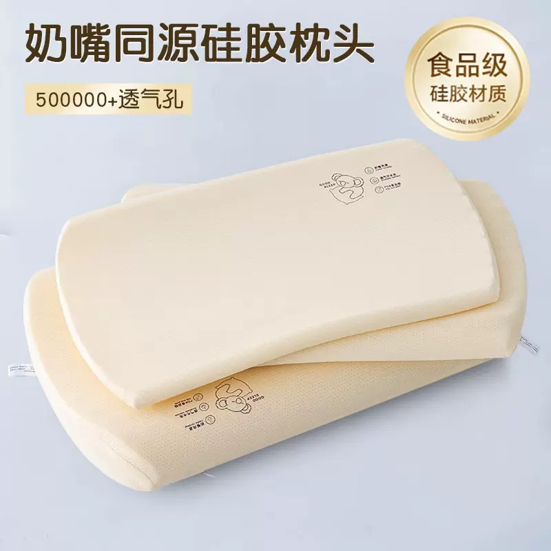 新款A类儿童硅胶枕头学生可水洗枕芯母婴级硅胶枕透气护颈枕批发