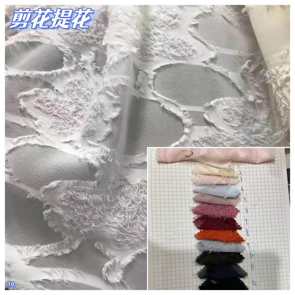 新款时尚新品剪花提花布料女装连衣裙童装汉服衣花边辅料服装面料