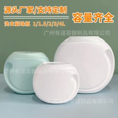メーカー1L/1.5L/3L/3L/4L凝珠包装瓶HDPE凝珠包装箱三日月洗濯凝珠瓶