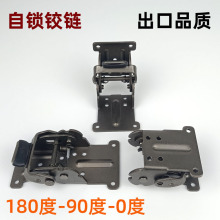 铰链合页180度折90度折0度自锁折叠五金配件不锈钢焊接件扣桌衔接