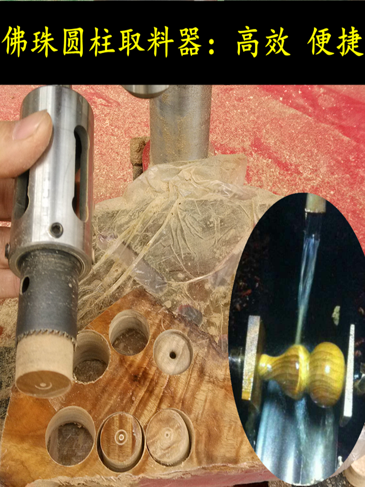 水磨佛珠机可定 制佛珠刀取芯器木料佛珠取料刀取料器台钻用柄12.