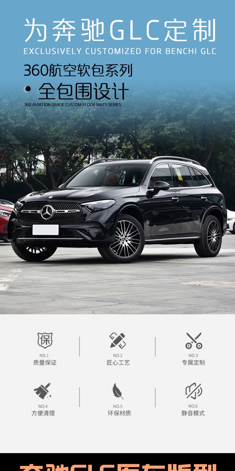 26 models of Mercedes-Benz GLC trunk mats, full coverage for GLC300, GLC260L car accessories trunk mats