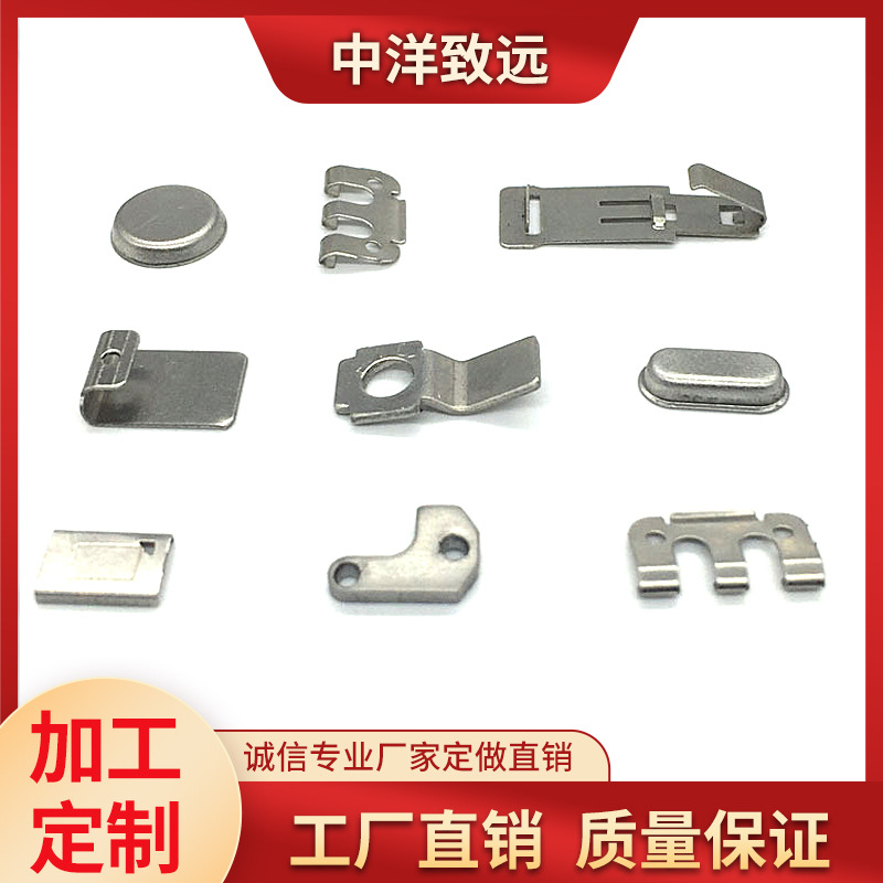厂家专业订做铁片喇叭网铜片不锈钢弹片链接片电池片接触片加工