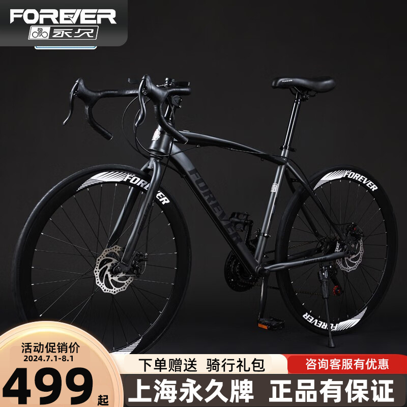 Carefully Selected Forever Brand Road Bicycle Adult Curved Handlebar Variable Speed 700C Road Bicycle Student Youth Single Riding