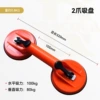 Suction cup