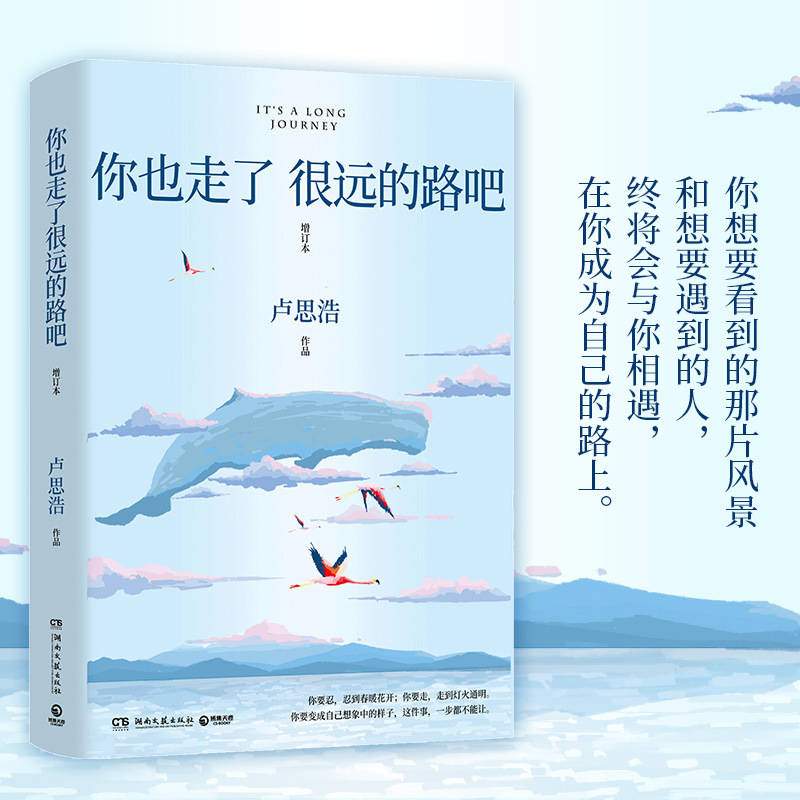 "You 've come a long way, too." by Lu Sihao, more than 20000 new words have sold well for five years. "You 've come a long way, too." by Lu Sihao, more than 20000 new words have sold well for five years.