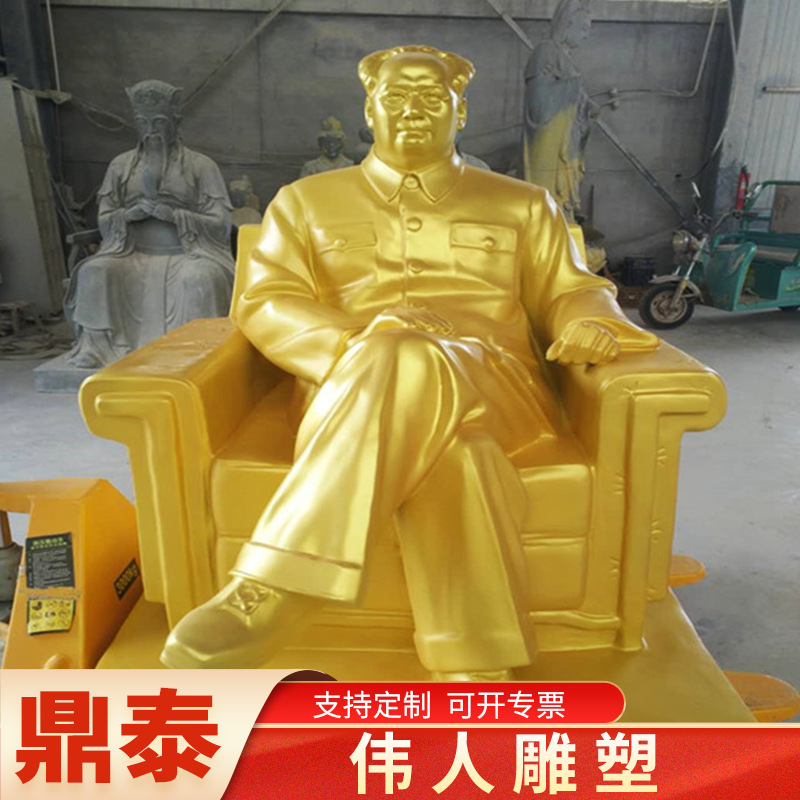 伟人坐像 铸铜毛主席铜雕塑 毛泽东雕像 现代伟人雕塑厂家供应