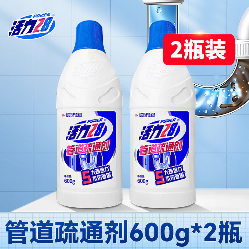 600g*2瓶【管道疏通剂】支持扫码验真