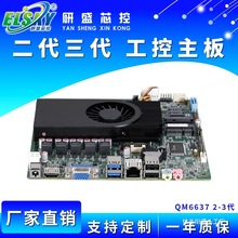 86��������HM65/HM76����Iһ�����ҵ��������i3i5i7CPU