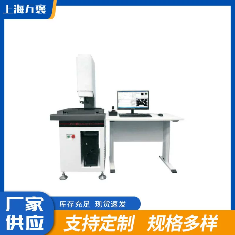 Полностью автоматический компьютерный прибор для измерения изображений, ручной компьютерный измерительный прибор для измерения изображений, инженерный инструмент, поставка проектора