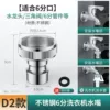 [A8 model] Electroplated stainless steel 6-point faucet
