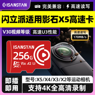 �W����tf���m���Insta360X5X3X4X2�\�����C�ȴ濨Ĵָ���C�惦��