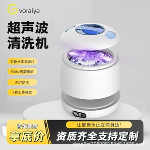 Cross-Border Detachable Denture Ultrasonic Cleaner with Uv Sterilization, Removable Waterproof Orthodontic Appliance Ultrasonic Cleaner
