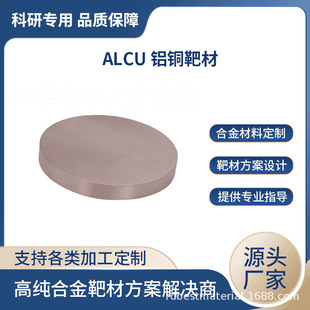 �߼��X�~�Ͻ�в� AlCu�Ĥ���� �R���Ĥ���� �б��S��ֱ��