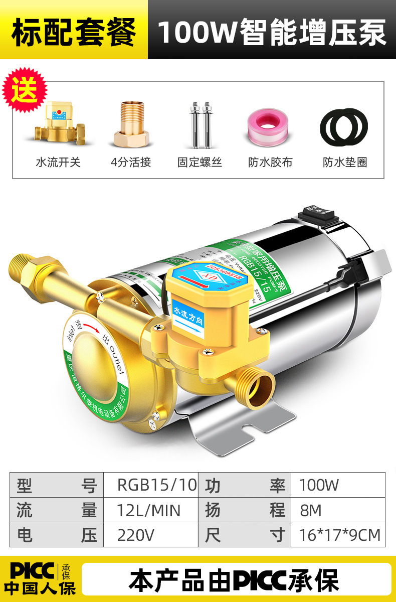 [CPIC 인수] (완전 자동) 100W+ 표준 구성