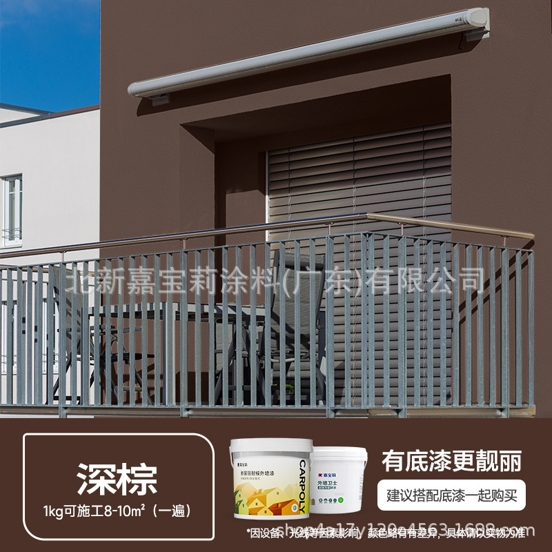 핫 판매 모델 [Xinjuli 방수 및 내후성] 다크 브라운; 1kg