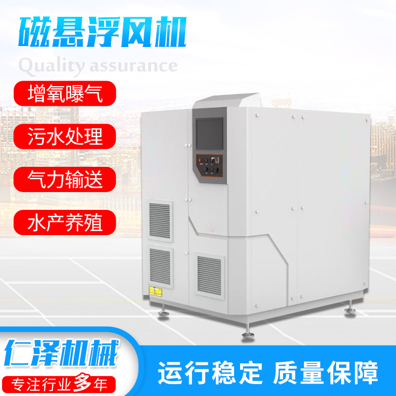 Manufacturer customized magnetic levitation fan aeration oxygenation…